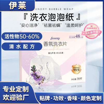 السفر صحية البيئة ورق الغسيل أوراق الغسيل المنظف